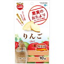 【5/5限定!抽選で最大100%ポイントバック★要エントリー】マルカン:果実のおたより りんご 10g ML-83 小動物 おやつ 間食 果物 チップス フリー...