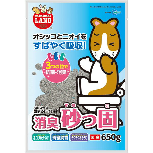 マルカン:消臭砂っ固 650g MR-966 小動物 リス ハムスター 砂 トイレ ニオイ 臭い MR-966