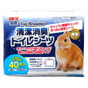 【5/5限定!抽選で最大100%ポイントバック★要エントリー】TopBreeder 清潔消臭トイレシーツ 4972547032102 小動物 うさぎ ウサギ 兎...