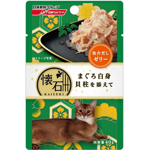 日清ペットフード:懐石レトルト まぐろ白身 貝柱を添えて 魚介だしゼリー 40g 猫 フード ウェット ウェットフード レトルト パウチ