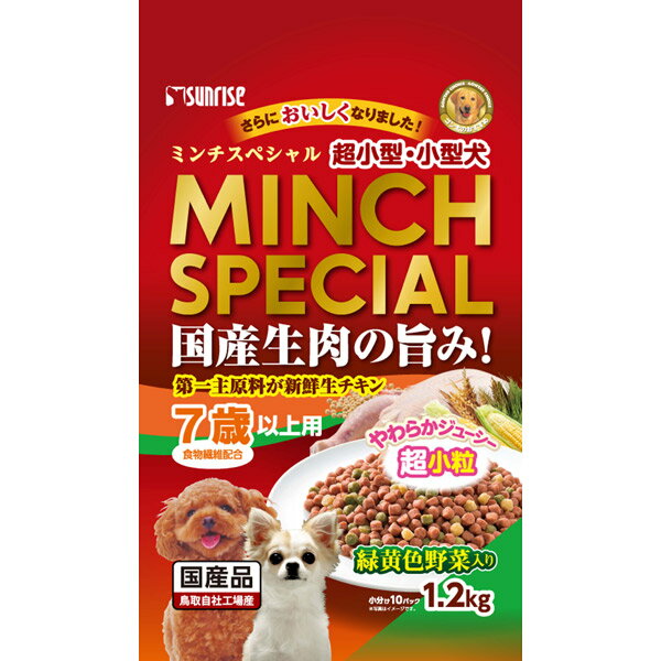 マルカン:ミンチスペシャル シニア 緑黄色野菜入り 1.2kg SM-KSV2L 犬 フード ドライ ドッグフード 総合栄養食 ミンチ チキン SM-KSV2L 犬 フード ドライ ドッグフード 総合栄養食 ミンチ チキン