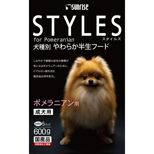 マルカン:スタイルズ ポメラニアン用 成犬用 600g SST-002 ドライ セミモイスト 半生 犬種 モイスト ポメ SST-002 ドライ セミモイスト 半生 犬種 モイスト ポメ