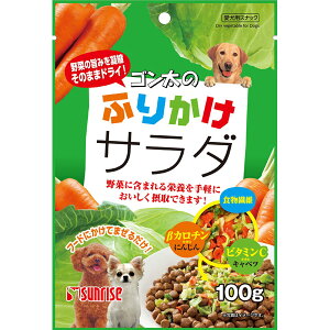 マルカン ゴン太のふりかけサラダ 100g SGN-070 犬 おやつ ふりかけ 振掛 振掛け 振り掛け トッピング SGN-070 犬 おやつ ふりかけ 振掛 振掛け 振り掛け トッピング