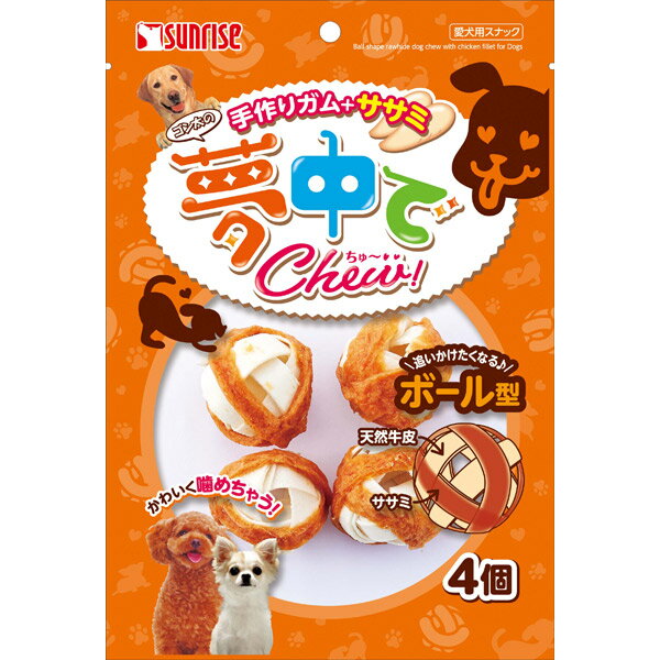 マルカン:ゴン太の夢中でChew! ボール型 4個 SGN-146 犬 おやつ ガム ささみ ササミ 笹身 ボール 球 玉 ゴン太の夢中でChew！ SGN-146 犬 おやつ ガム ささみ ササミ 笹身 ボール 球 玉のサムネイル