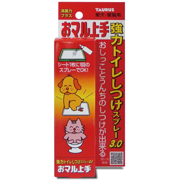 【8/25限定★抽選で100％ポイント還元】トーラス:おマル上手 100ml 4512063171314 ペット 犬 猫 しつけ スプレー マーキング 粗相 そそう ペット 犬 猫 しつけ スプレー マーキング 粗相 そそうのサムネイル