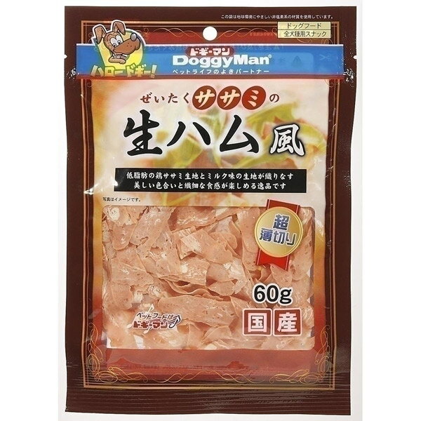 ドギーマンハヤシ ぜいたくササミの生ハム風 60g 4976555813302 犬 おやつ 間食 スナック ドギーマン ..
