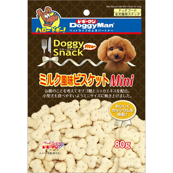 ドギーマンハヤシ:ドギースナックバリュー ミルク風味ビスケットMini 80g 4976555820225 犬 おやつ 間食 スナック ドギーマン ジャーキー 犬 おやつ 間食 スナック ドギーマン ジャーキー