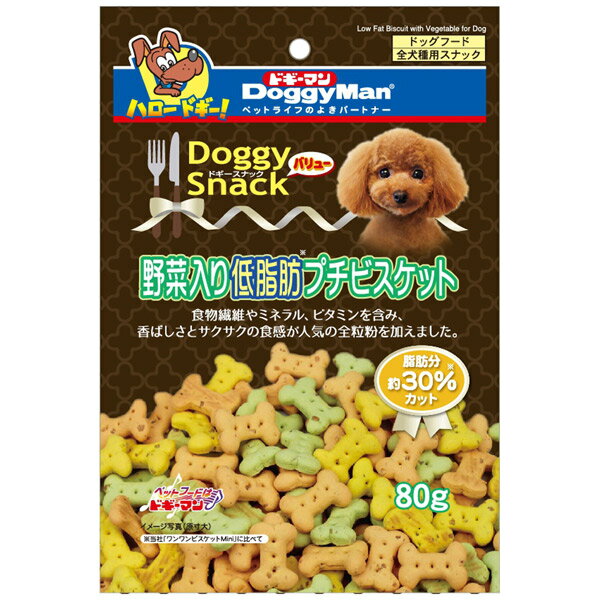 ドギーマンハヤシ:ドギースナックバリュー 野菜入低脂肪プチビスケット 80g 4976555821147 犬 おやつ 間食 スナック ドギーマン ジャーキー 犬 おやつ 間食 スナック ドギーマン ジャーキー