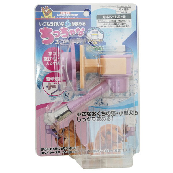 ドギーマンハヤシ:ちっちゃなエコドリンカー 犬 猫 給水 水 ペットボトル サークル 給水器