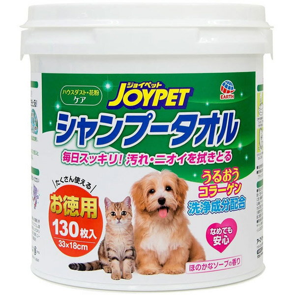 アース・ペット JOYPET シャンプータオル ペット用 徳用 130枚 4994527898300