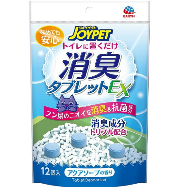 アース・ペット:JOYPET 消臭タブレットEX アクアソープの香り 12個 4994527901703 猫 トイレ 消臭 砂 猫砂 おくだけ 置くだけ 香料 猫 トイレ 消臭 砂 猫砂 おくだけ 置くだけ 香料