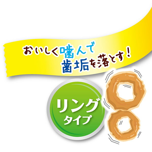 ペティオ:かわいくたべちゃう!キャットデンタルササミリングタイプ25g猫おやつジャーキーササミデンタルリング輪っか