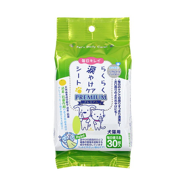 【8/25限定★抽選で100％ポイント還元】スーパーキャット:らくらく涙やけケアシート プレミアム 30枚 CS-03 ペット 犬 猫 ケア 目 涙やけ シート CS-03のサムネイル