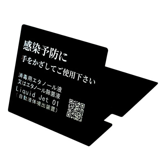 ライズテック 表示プレート ブラック LJ01-PK ライズテック 表示プレート ブラック LJ01-PK