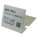 【5/5限定!抽選で最大100%ポイントバック★要エントリー】ライズテック:表示プレート シルバー LJ01-PS 消毒液 感染予防 LJ01-PS