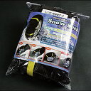 GET-PRO（ゲットプロ）:【GP】スノーソック非金属 1号サイズ 155/65R13 （タイヤチェーン） KSC80071-003【メーカー直送品】 タイヤチェーン タイヤソック 1号