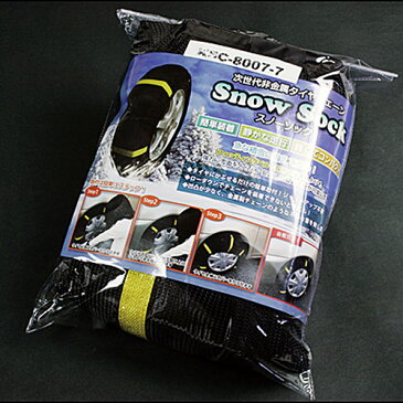 【代引不可】GET-PRO:スノーソック 非金属 2号サイズ 205/60R13 (タイヤチェーン) KSC80072-007