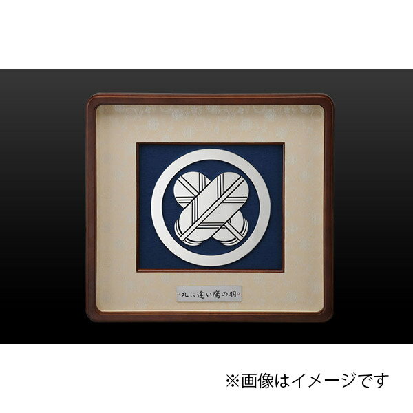 山陰総業:吉祥姓氏 家紋額 小