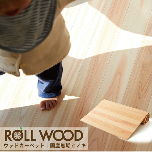 四国加工:無垢ひのきのウッドカーペット プレーン無節 180×180 RWPM-1818【メーカー直送品】