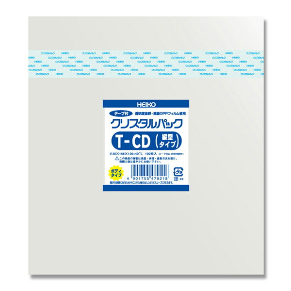 HEIKO（ヘイコー） 【100枚】OPP袋 クリスタルパック T-CD（縦型） （テープ付きボディタイプ） 006769911