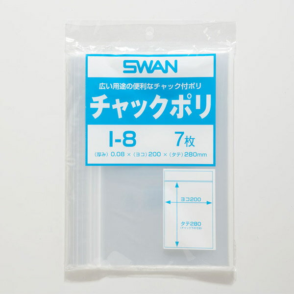 SWAN(スワン)の一覧はこちら●商品サイズ：厚0．08×幅200×高280mm●商品材質：LDPE●商品説明：小物等の整理に便利なチャック付きポリ袋の少量パックです。フィルムの厚みが0．08mmのしっかりタイプです。B5判対応サイズ。食品衛生法規格基準適合商品です。●入数：7枚JANCD：4901755452495【銀行振込・コンビニ決済】等前払い決済予定のお客様へ当商品は弊社在庫品ではなく、メーカー取寄せ品でございます。在庫確認後に注文確認を行い、お支払いのお願いを送信させて頂きます。休業日、13:00以降のご注文の場合は翌営業日に上記手続きを行います。お時間が掛かる場合がございます。