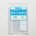 SWAN(スワン) 【7枚】スワン ポリ袋 チャックポリ I-8 006655601