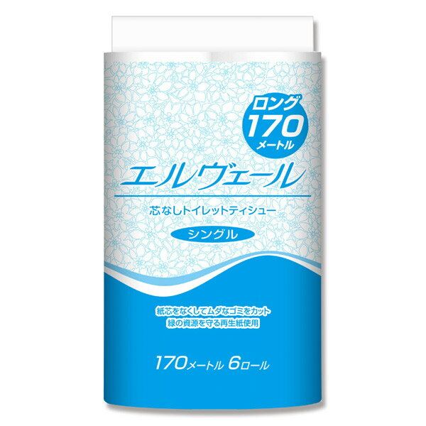 大王製紙:【6ロール入】エルヴェール トイレットペーパー 芯なしシングル 170m 004747759 トイレ 便所 紙 ペーパー トイレット シングル エルヴェール 6ロール入 004747759