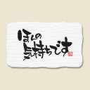 【5/15限定!抽選で最大100%ポイントバック★要エントリー】HEIKO(ヘイコー):ギフトシール ほんの気持ち 24枚入り 007067683 706768...