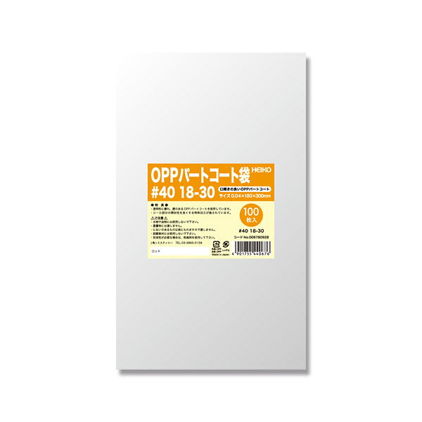 HEIKO(ヘイコー):OPPパートコート袋#40K18-30 100P 006760928 6760928 パートコート袋 #40 18-30