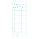 きんだい:お会計票 2枚複写ミシン入り I 1冊入り 007579944 7579944 お会計票 I (2枚複写)