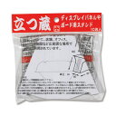 福岡工業:パネル・ボード用スタンド 立つ蔵 MT-2 1個入り 007325802 7325802 立つ蔵 MT-2