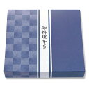 ケーピープラテック 弁当容器 K-BOX 80-80 藍染 50枚入 004468379