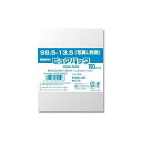 【5/15限定!抽選で最大100%ポイントバック★要エントリー】SWAN(スワン):【100枚】OPP袋 ピュアパック S9.5-13.5 006798263 ...
