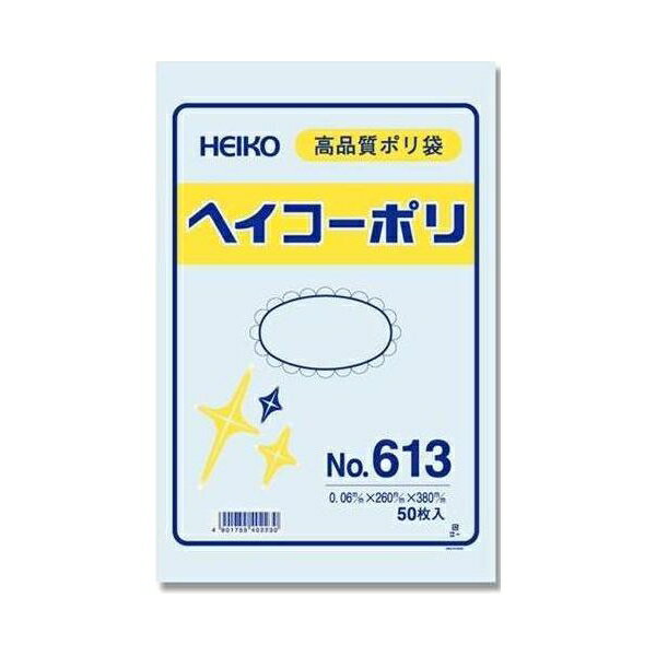 HEIKO（ヘイコー） 【50枚】HEIKO ポリ袋 透明 ヘイコーポリエチレン袋 0.06mm厚 NO.61 006620300 ビニール袋 ポリ袋 袋 ポリエチレン 規格袋 HEIKO 50枚 006620300