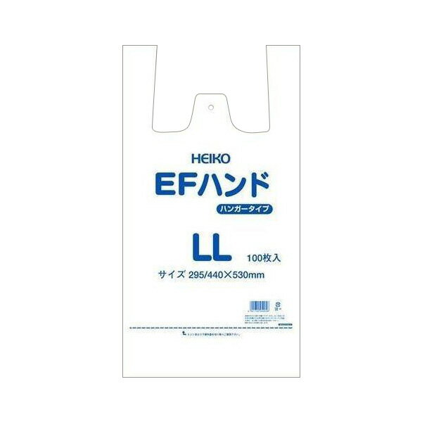 HEIKO（ヘイコー）:【100枚】レジ袋 EFハンド ハンガータイプ LL 006645915 レジ袋 レジバッグ レジ 袋 ビニール袋 HEIKO 100枚 006645915