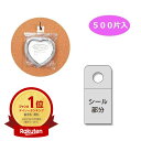 HEIKO(ヘイコー):【500片】フックシール S 業務用 007067799 フックシール フック シール ハンガー HEIKO 500片 00706779...