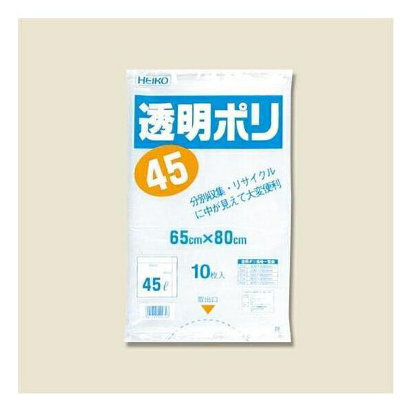 HEIKO(ヘイコー):【10枚】HEIKO ゴミ袋 透明ポリ 45L 006606000 ゴミ袋 ビニール袋 ポリ袋 ゴミ 45L