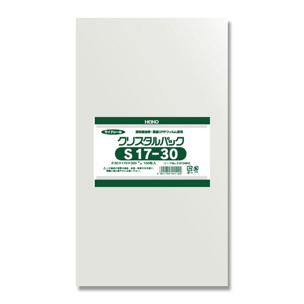 HEIKO（ヘイコー） 【100枚】OPP袋 クリスタルパック S17-30（サイドシール） 006734900