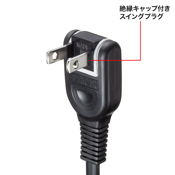 サンワサプライ 電源延長コード TAP-EX2107BK