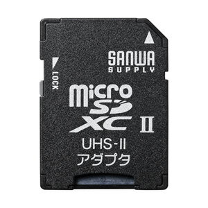 サンワサプライ:microSDアダプタ ADR-MICROUH2 microSDアダプタ