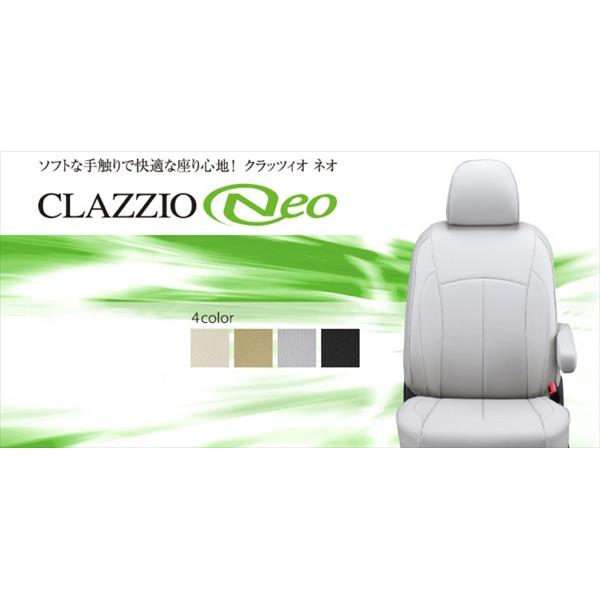 Clazzio(クラッツィオ):シートカバー(ネオ)(アイボリー) スバル インプレッサスポーツ/XV GP系 EF-8125