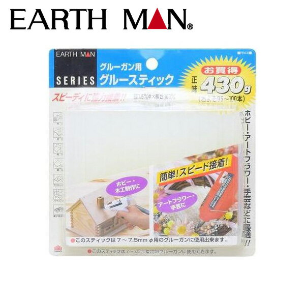 高儀:EARTH MAN グルースティック 透明 正味430g(およそ95〜100本) 手芸 工作 ホットボンド 接着 手作り雑貨 グルーガン