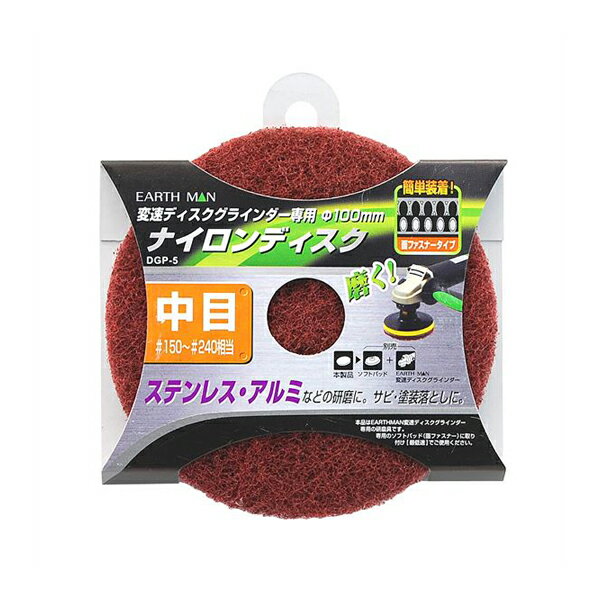 高儀:ナイロンディスク 中目DGP-5 4907052553811 EARTH MAN