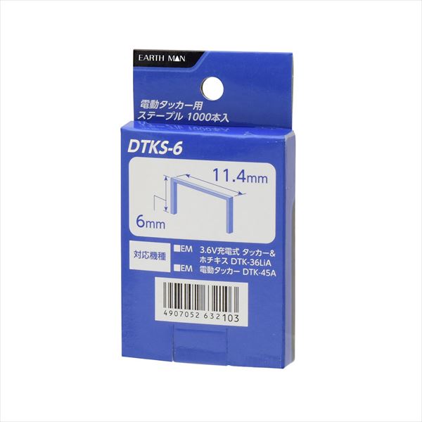 高儀 電動タッカー用ステープル1000本入 6mmDTKS-6 4907052632103