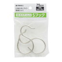 高儀 ステンレスSフック 2本組 75mm 4907052863262