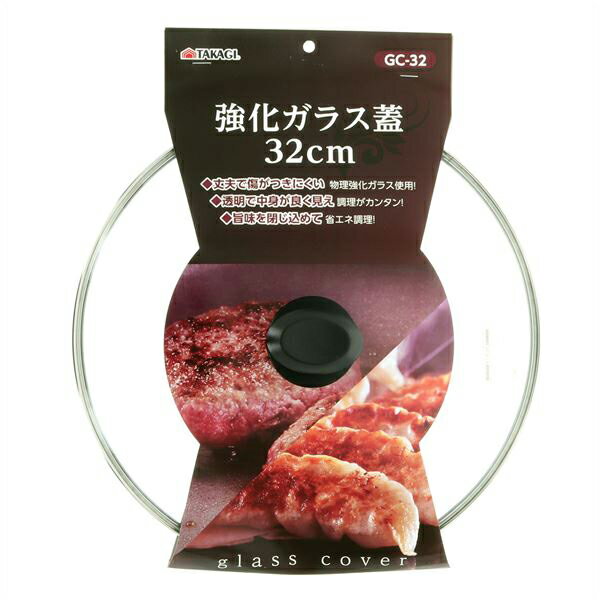 高儀 強化ガラス蓋 32cmGC-32 4907052854185