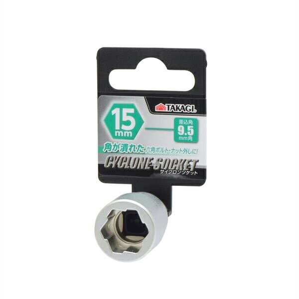 高儀 サイクロンソケット 15mm 4907052231283