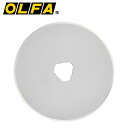 【ネコポス送料無料】 OLFA（オルファ）:オルファ円形刃　　　　　　　　　60ミリ　　　　 4901165300034 OLFA 工作 図工 クラフト RB60