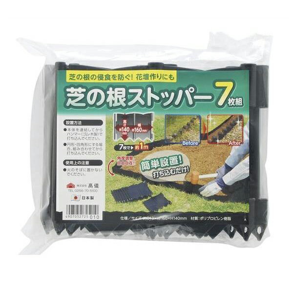 高儀 芝の根 ストッパー7PCS 4907052725010