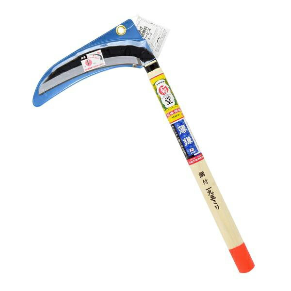 【12/10限定★抽選で100％ポイント還元＋クーポンあり】菊堂:鋼付片刃薄鎌 三日月型 195mmOR柄 4907052735132 高儀 除草 草刈 日本製